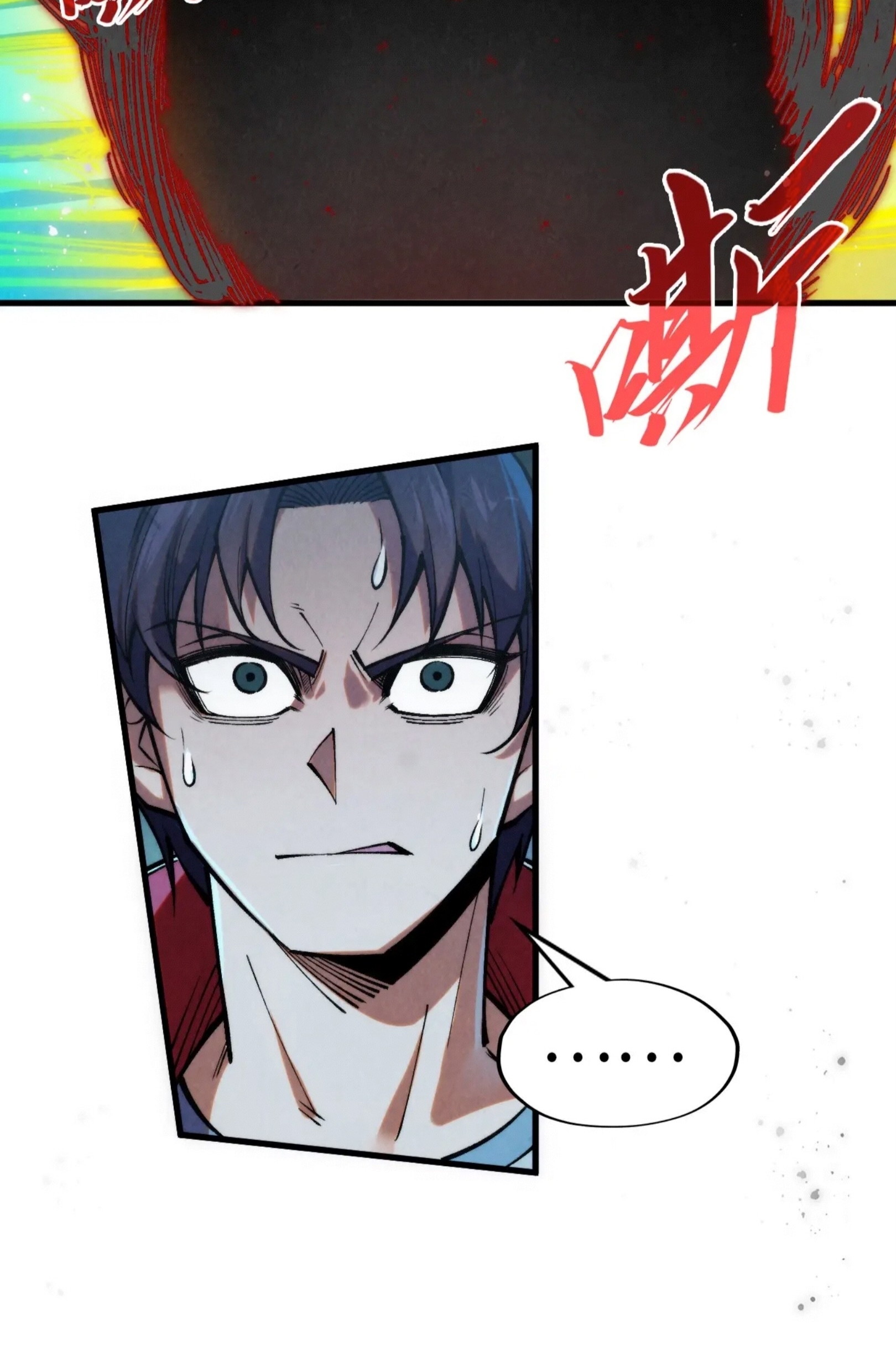 มหาเทพนิรันดร์กาล ตอนที่ 183 หน้า 31