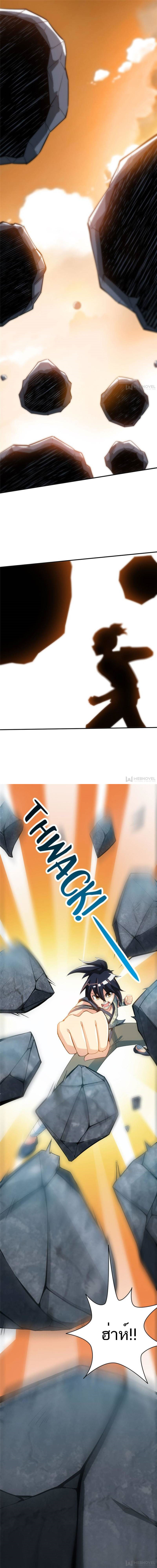 Born to Be a God ตอนที่ 4 หน้า 9