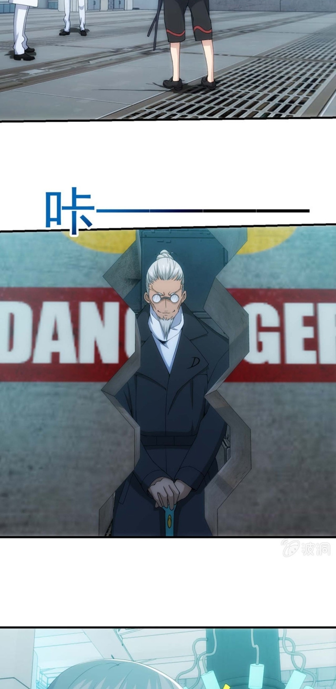 นักล่าพลังงาน SS2 ตอนที่ 16 หน้า 2