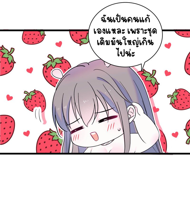 Romance In The Beast World ตอนที่ 9 หน้า 6