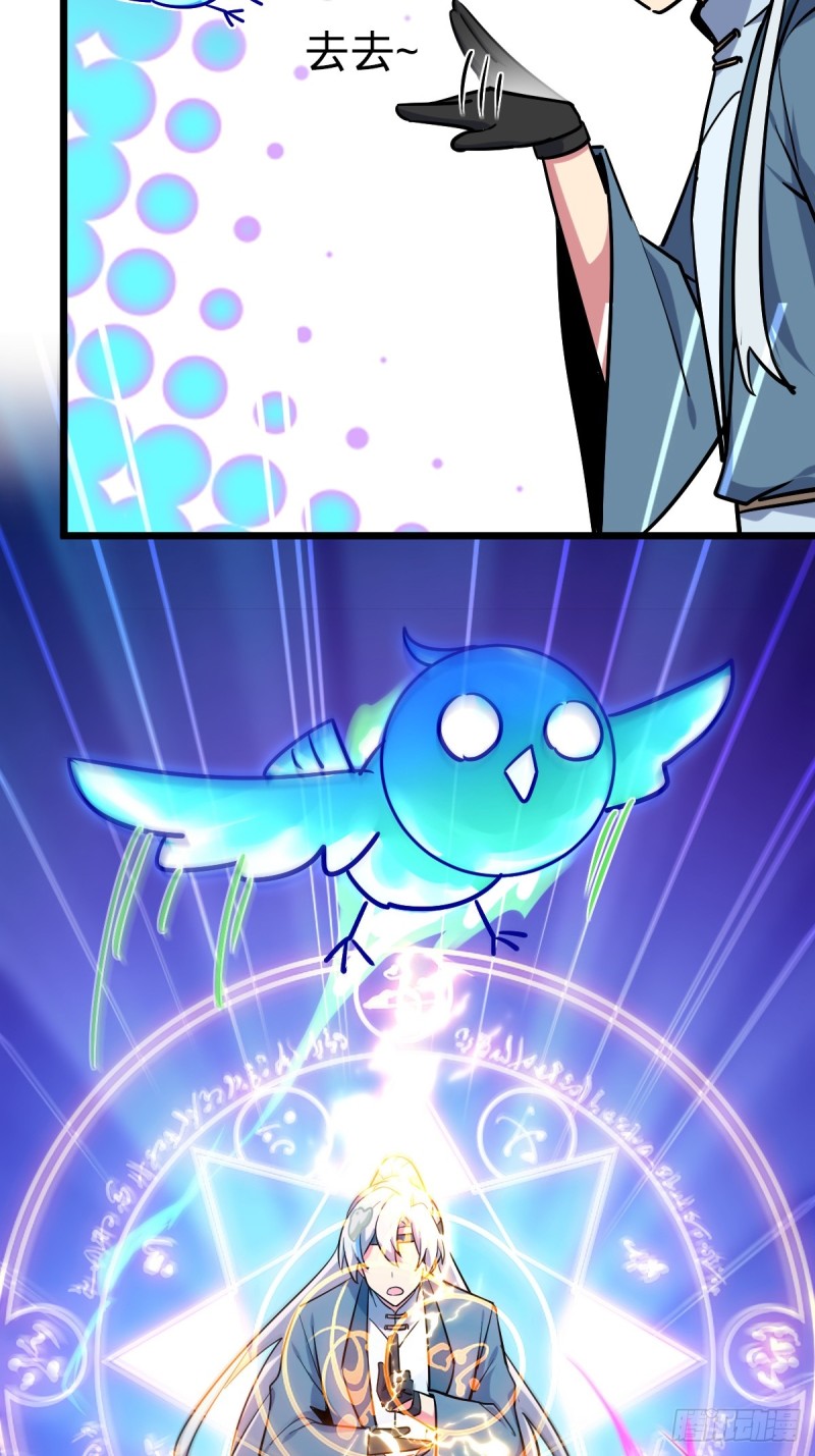 My Master Only Breaks Through Every Time the Limit Is Reached ตอนที่ 2 หน้า 58