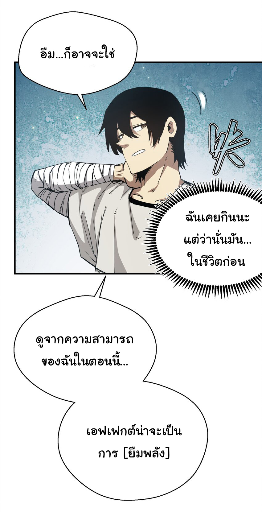 กลับมาเกิดใหม่ในยุคก่อนวันสิ้นโลก! ตอนที่ 15 หน้า 52