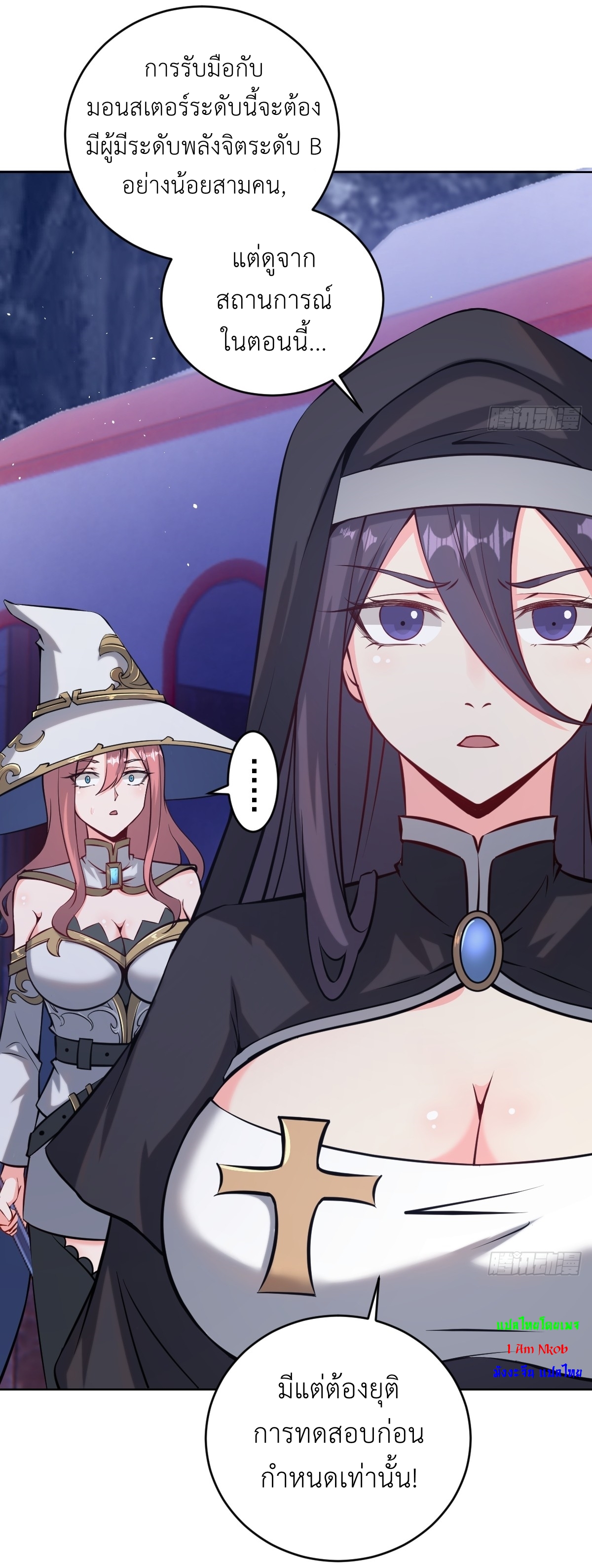 The Last Cultivator ผู้บำเพ็ญเซียนคนสุดท้าย ตอนที่ 11 หน้า 36