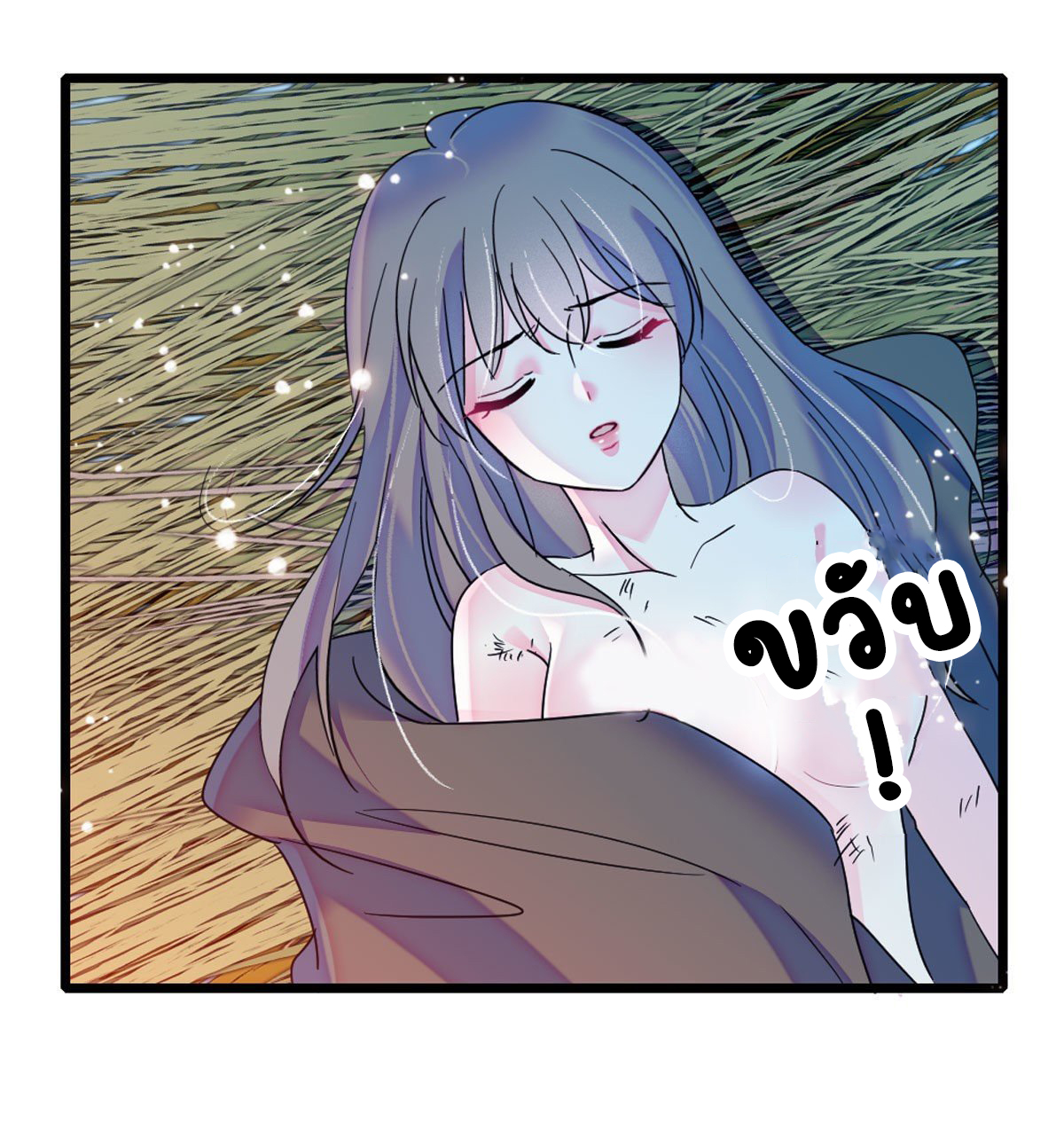 Romance In The Beast World ตอนที่ 35 หน้า 6