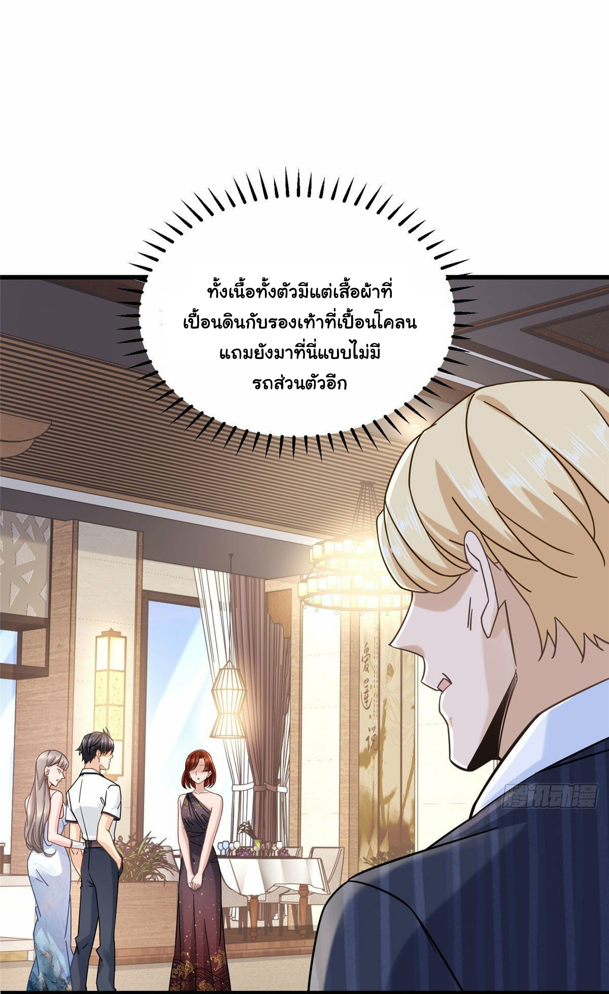 The new best all-rounder  ผู้แข็งแกร่งรอบด้าน ตอนที่ 12 หน้า 27