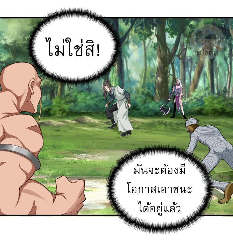 การเกิดใหม่ของราชวงศ์ถัง ตอนที่ 43 หน้า 22