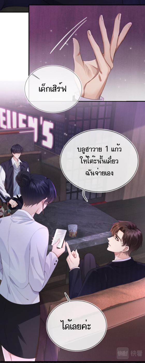 Wagged his tail (BL) ตอนที่ 1 หน้า 7