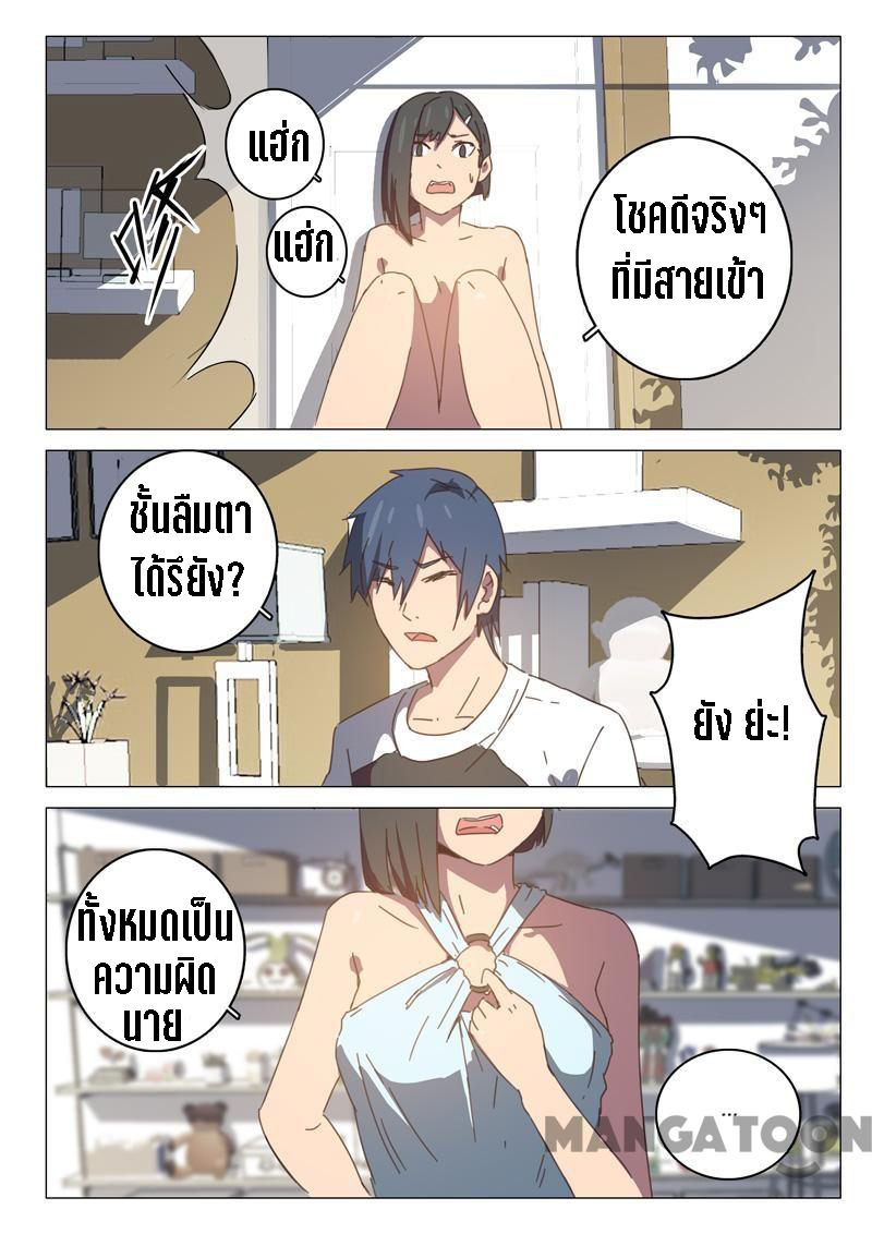 chromosome 47 โครโมโซมที่ 47 ตอนที่ 97 หน้า 8
