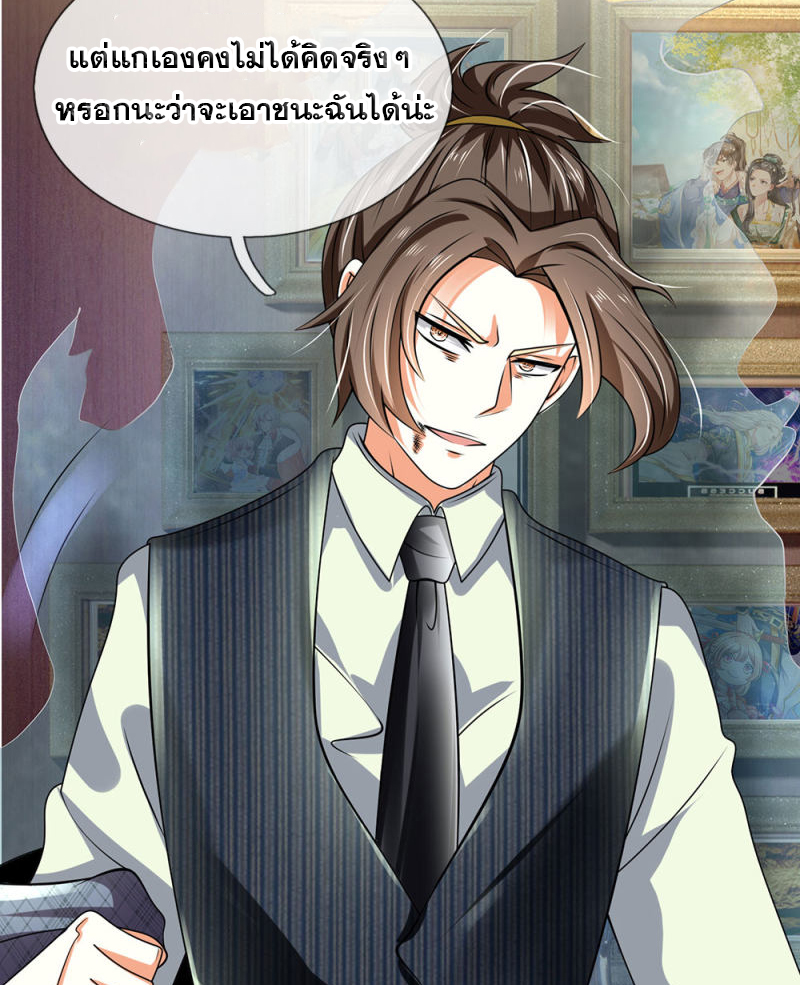 นครเซียนแห่งผู้ต่อต้านสวรรค์ ตอนที่ 74 หน้า 13