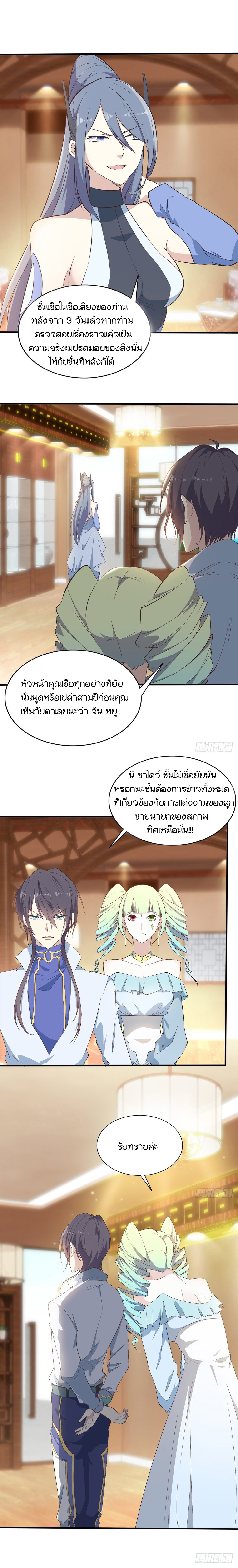 Skyfire Avenue ตอนที่ 1 หน้า 17