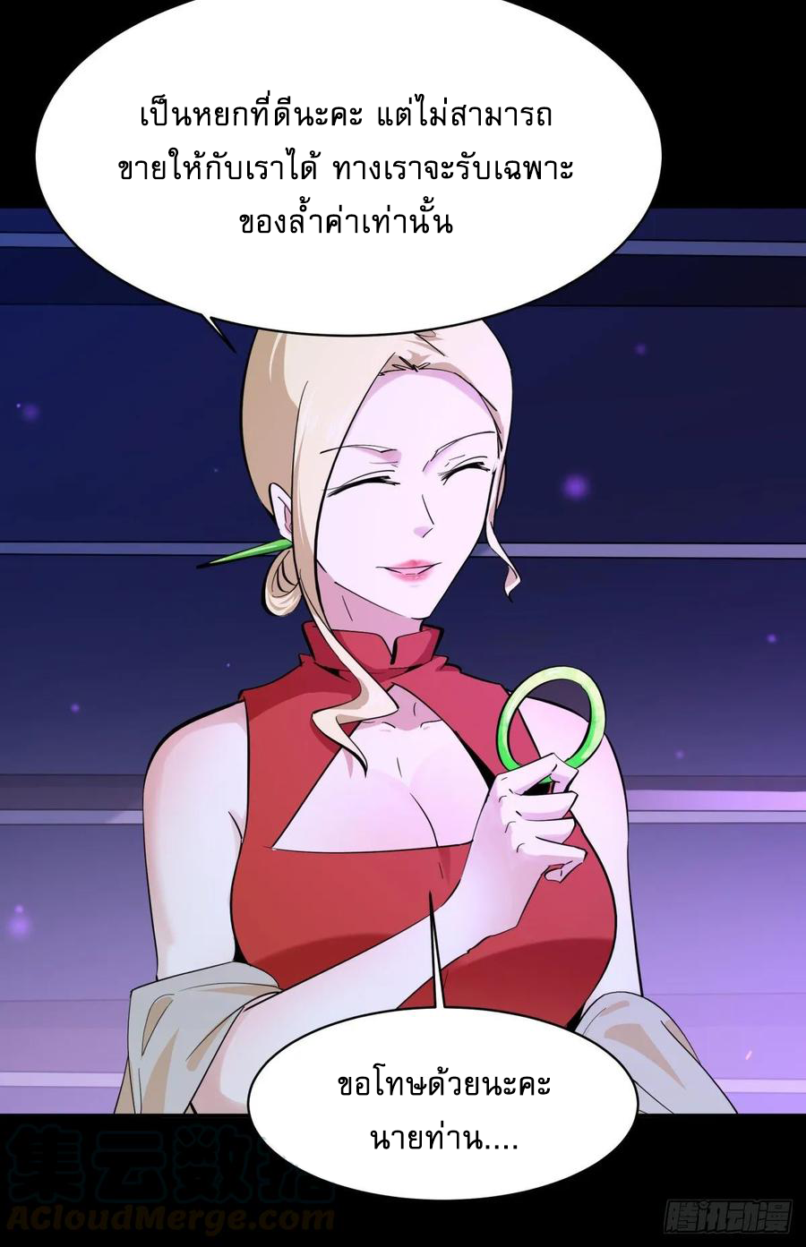Rebirth City Deity - การเกิดใหม่ของเทพเซียนแห่งนคร ตอนที่ 6 หน้า 24