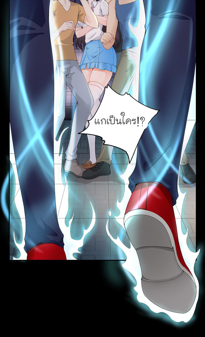 YinYang exchanger- หยินหยางเปลี่ยนแปลง ตอนที่ 2 หน้า 4