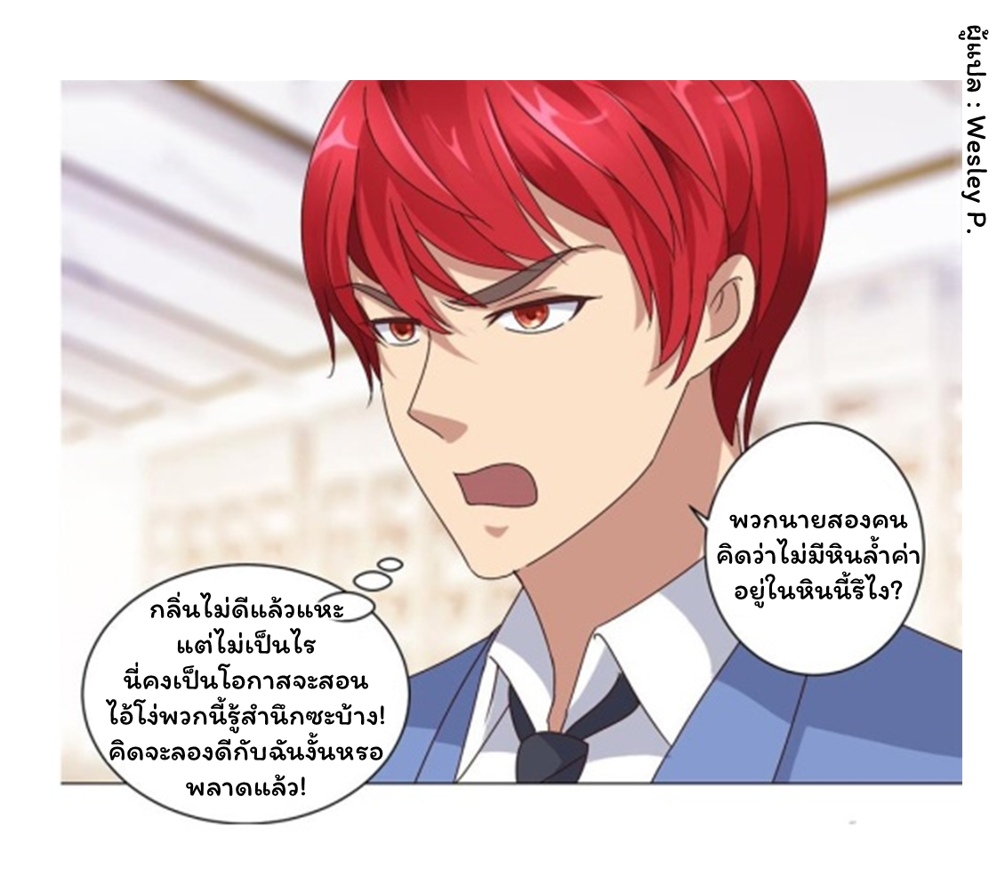 ระบบพระเจ้า ตอนที่ 63 หน้า 23