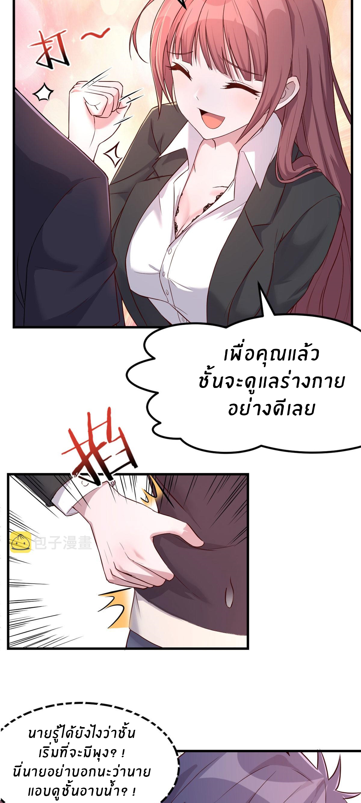 พี่สาวอยากเล่นคุณ ตอนที่ 18 หน้า 7