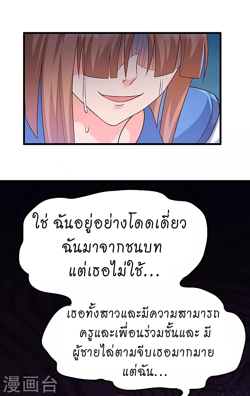 super genius doctor ตอนที่ 29 หน้า 23