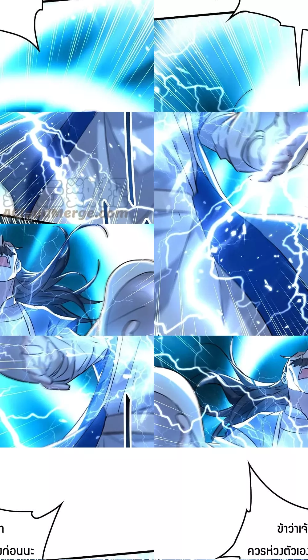 การกลับมาของจักพรรดิ์ ตอนที่ 280 หน้า 20