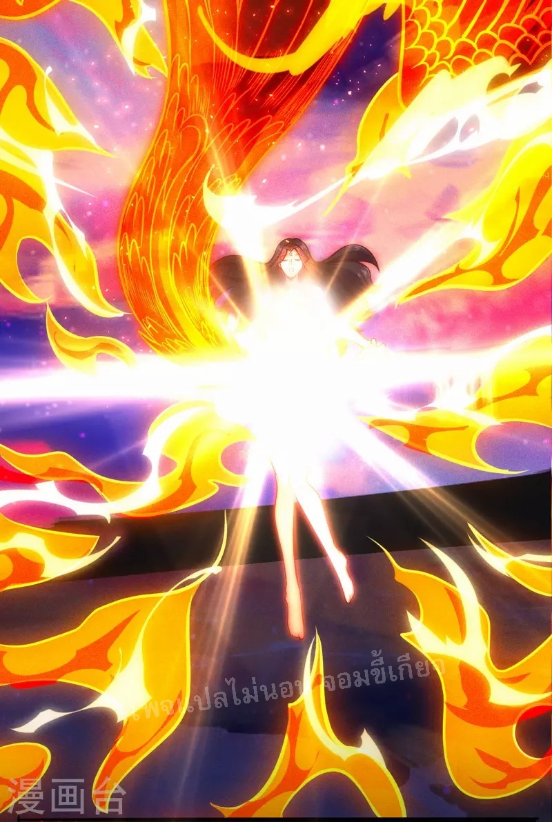 การกลับมาของเทพอสูร ตอนที่ 31 หน้า 11