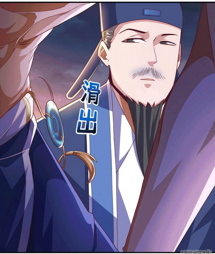 Wu ni ตอนที่ 247 หน้า 21