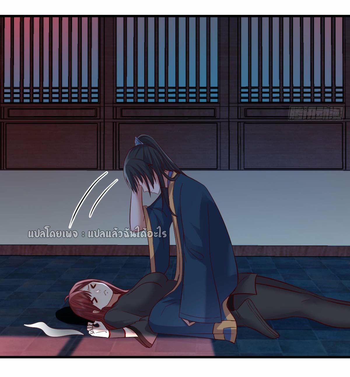 เกิดใหม่ทั้งทีมีเงินแค่เหรีญเดียว ตอนที่ 3 หน้า 27