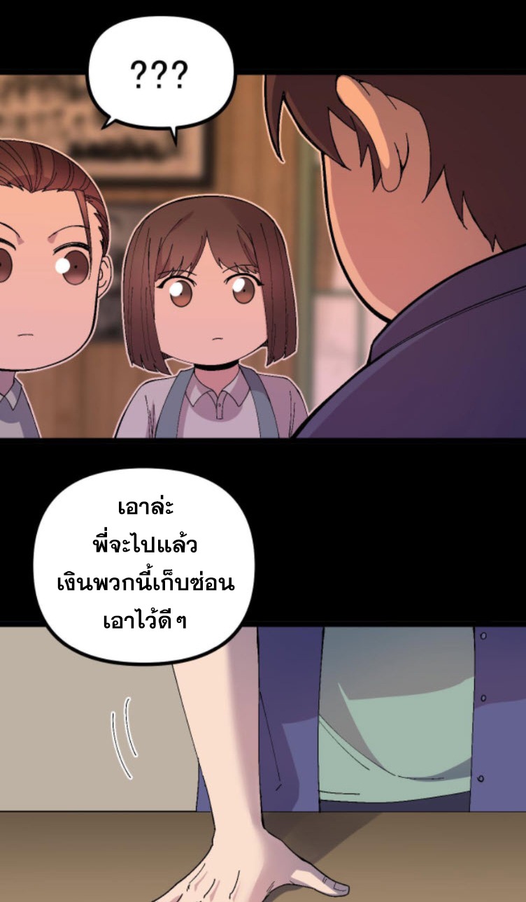 ย้อนเวลา 1983 กลับไปเป็นเศรษฐี ตอนที่ 28 หน้า 9