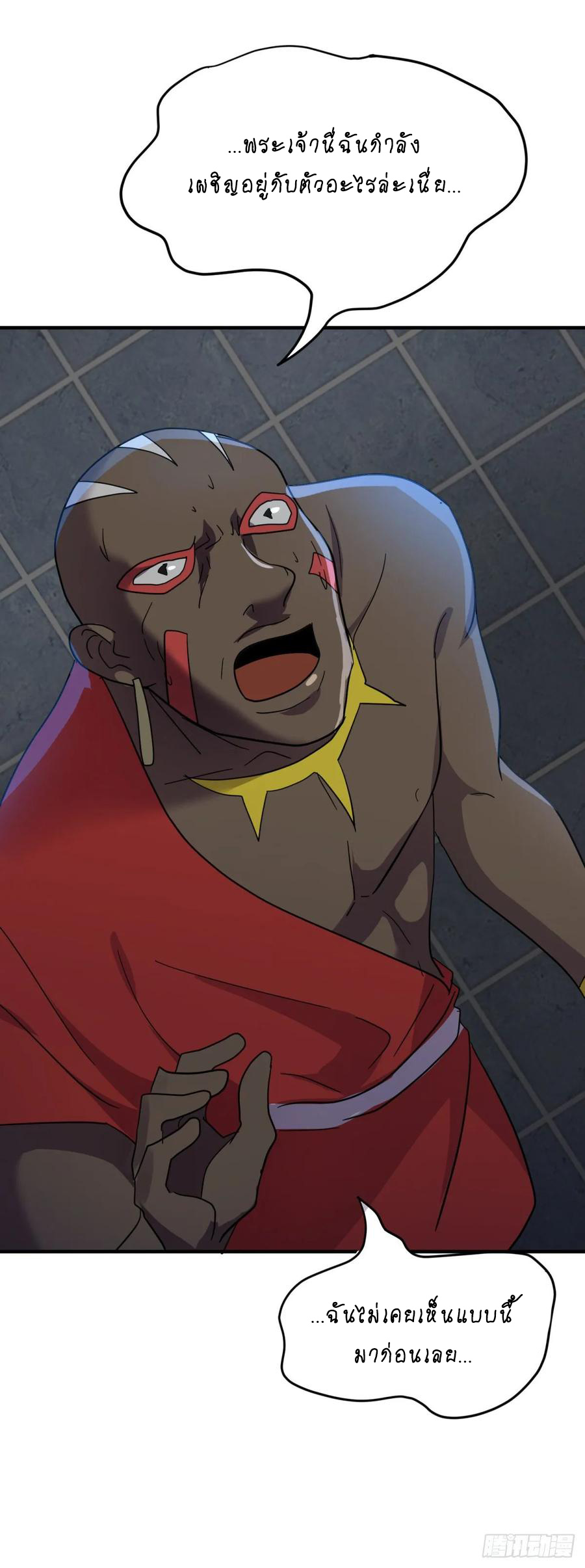 ระบบไลฟ์สด เจ้าพ่อสายเปย์ ตอนที่ 53 หน้า 17