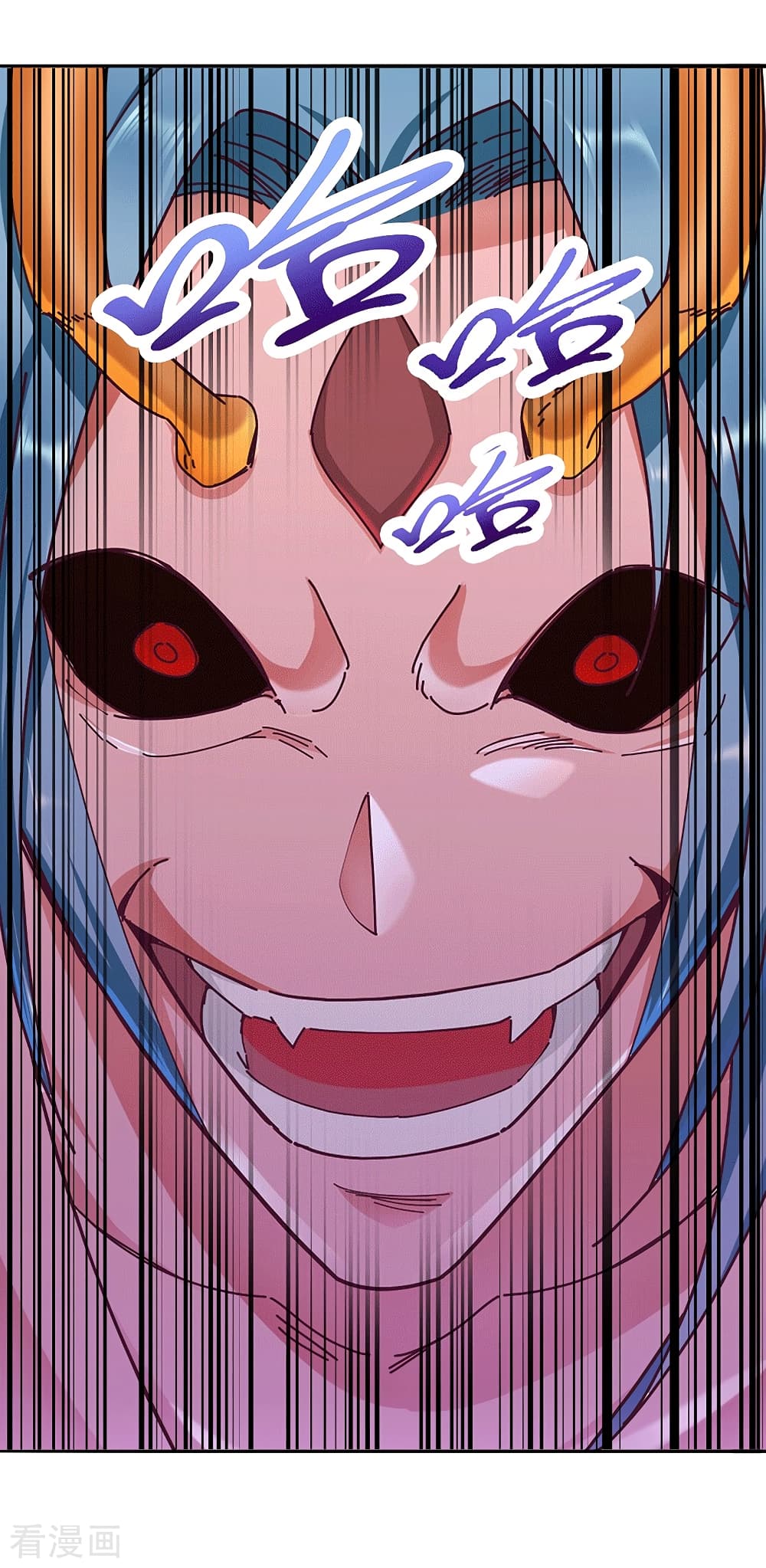 Peerless Martial Arts Everlasting : จักรพรรดินิรันดร์กาล ตอนที่ 29 หน้า 25