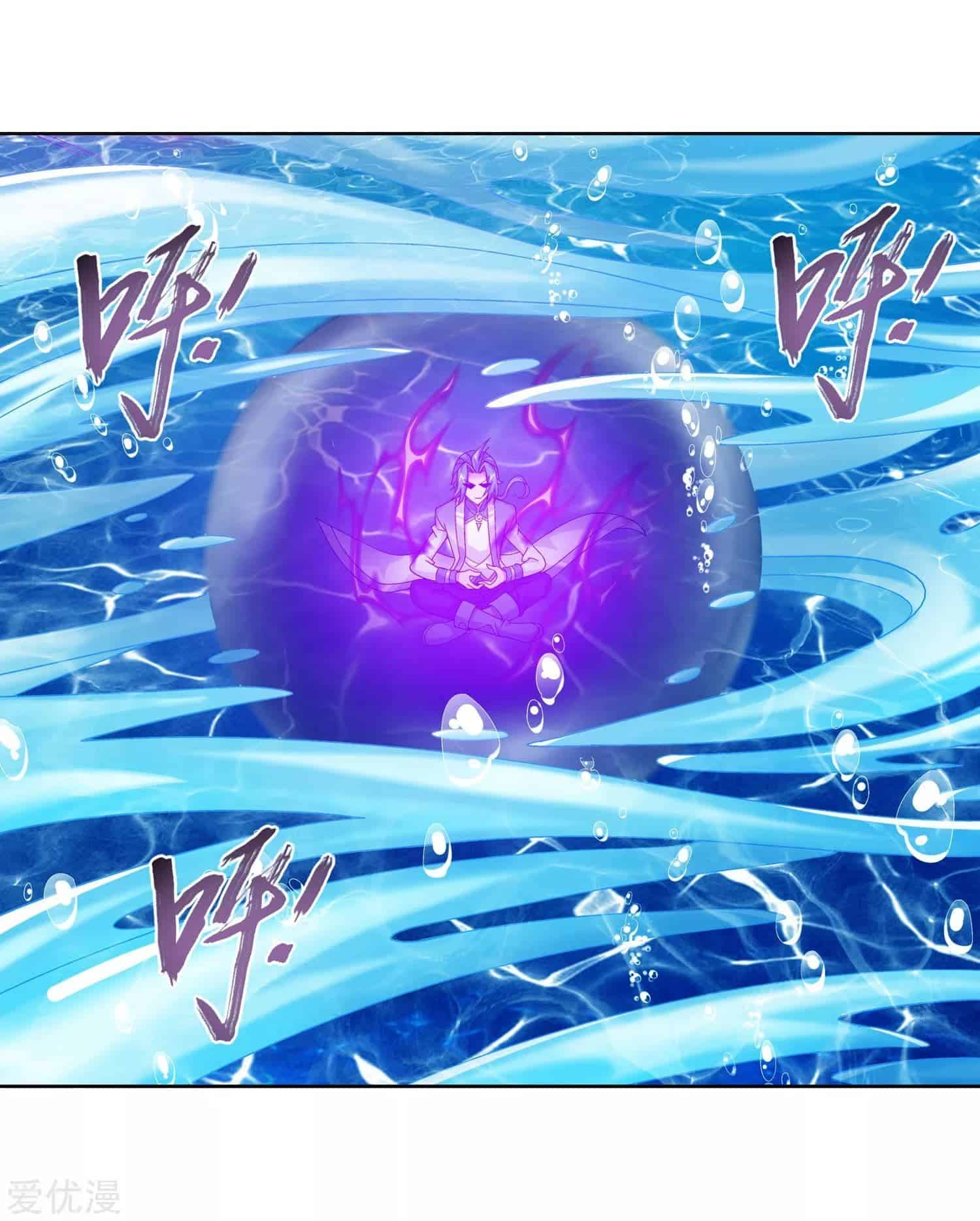 Da Zhu Zai ศึกปรมาจารย์สะท้านฟ้า (ชนจีน) ตอนที่ 78 หน้า 23