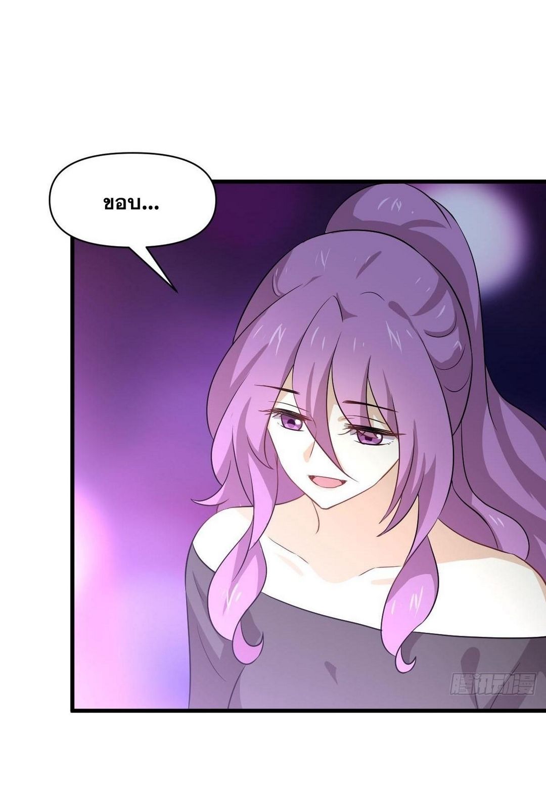 Immortal Swordsman in The Reverse World ข้าเซียนกระบี่ไม่เกาะสตรี ตอนที่ 370 หน้า 20