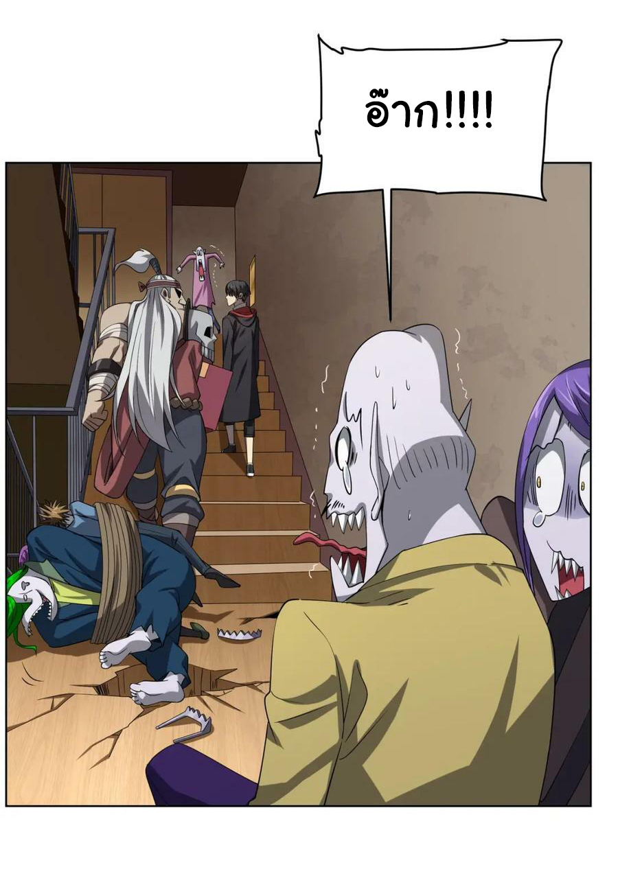 Start with trillions of coins ตอนที่ 22 หน้า 7