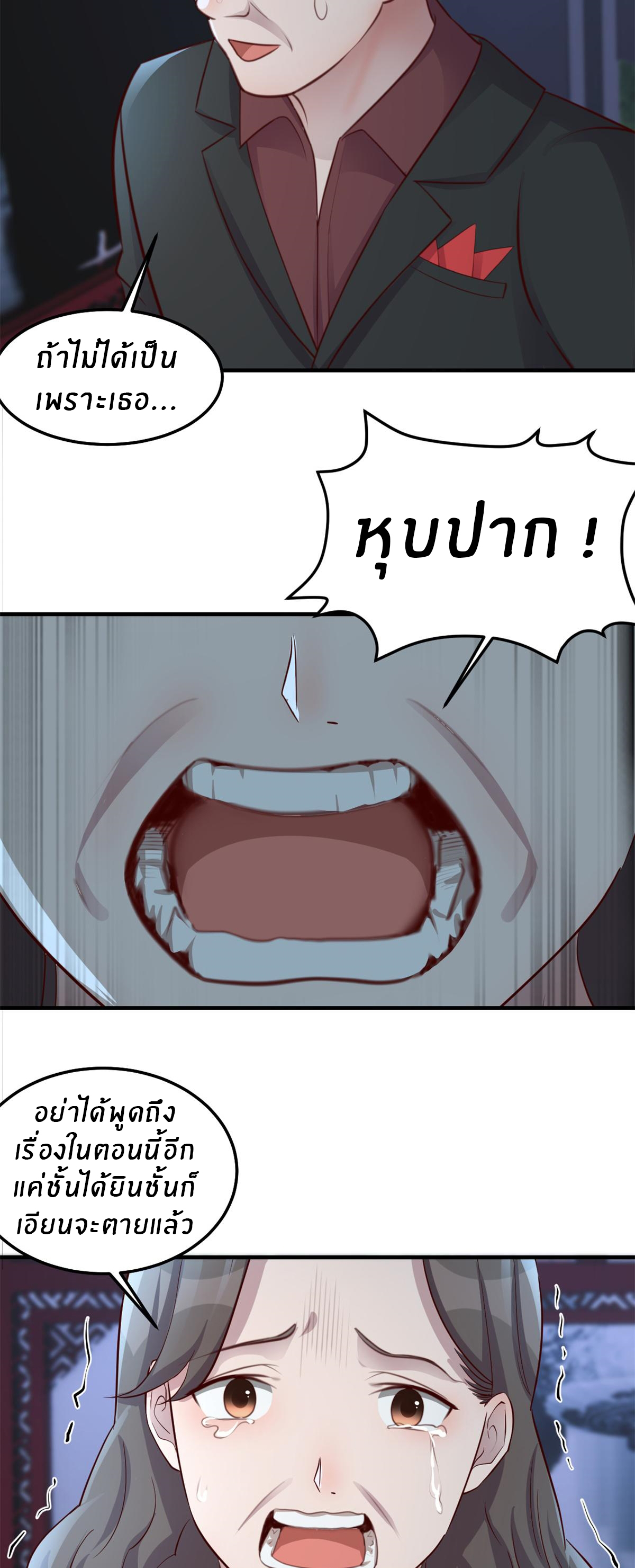 พี่สาวอยากเล่นคุณ ตอนที่ 172 หน้า 7