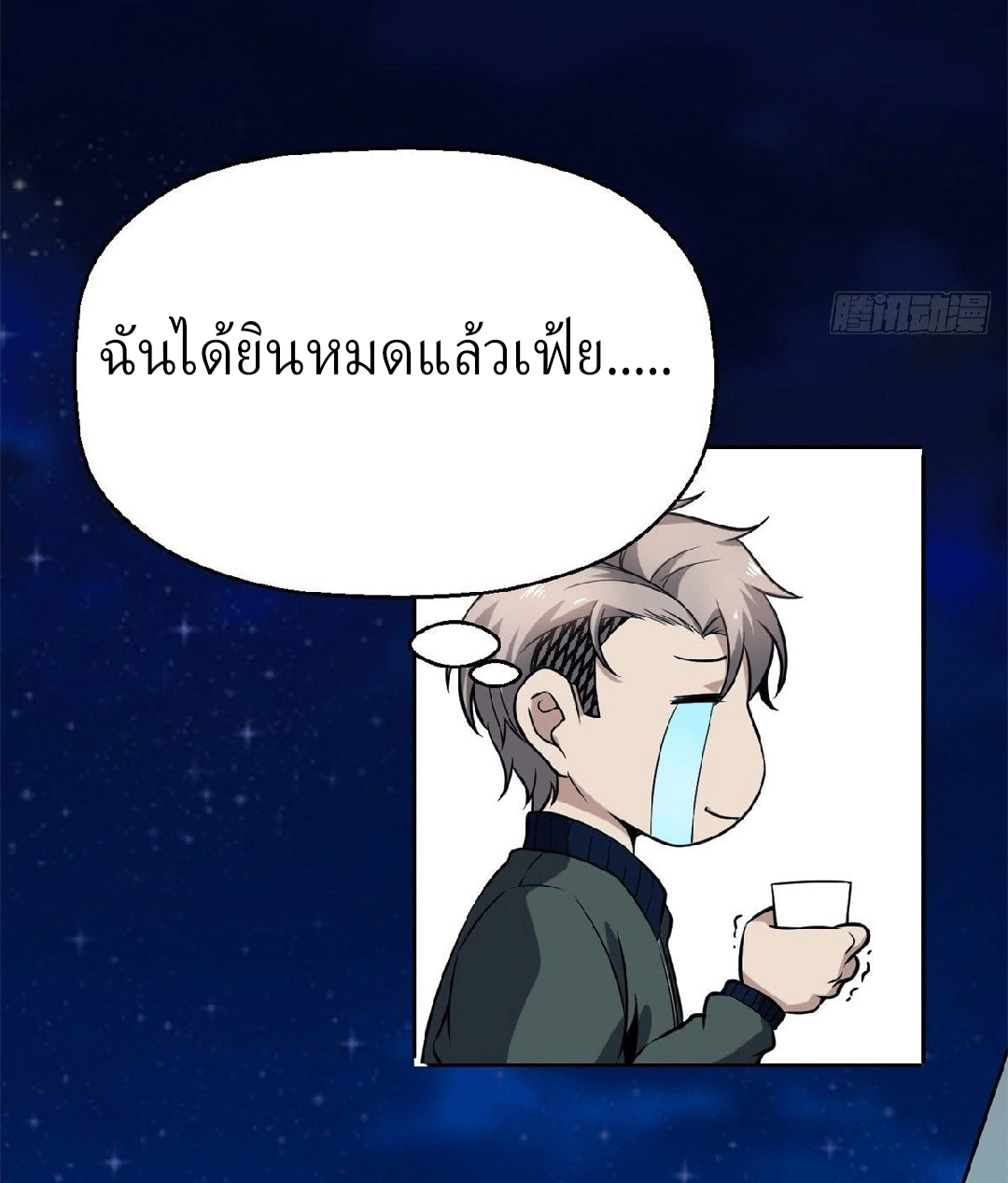 ยอดคนอัจฉริยะ ซุปเปอร์ไวรัสกลายพันธุ์ ตอนที่ 4 หน้า 62