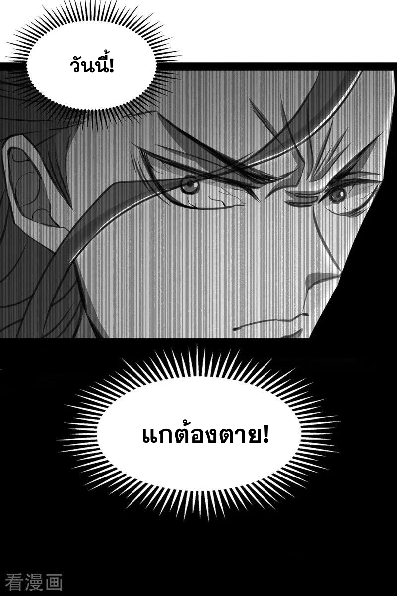 จักรพรรดิสวรรค์จุติ ตอนที่ 17 หน้า 17