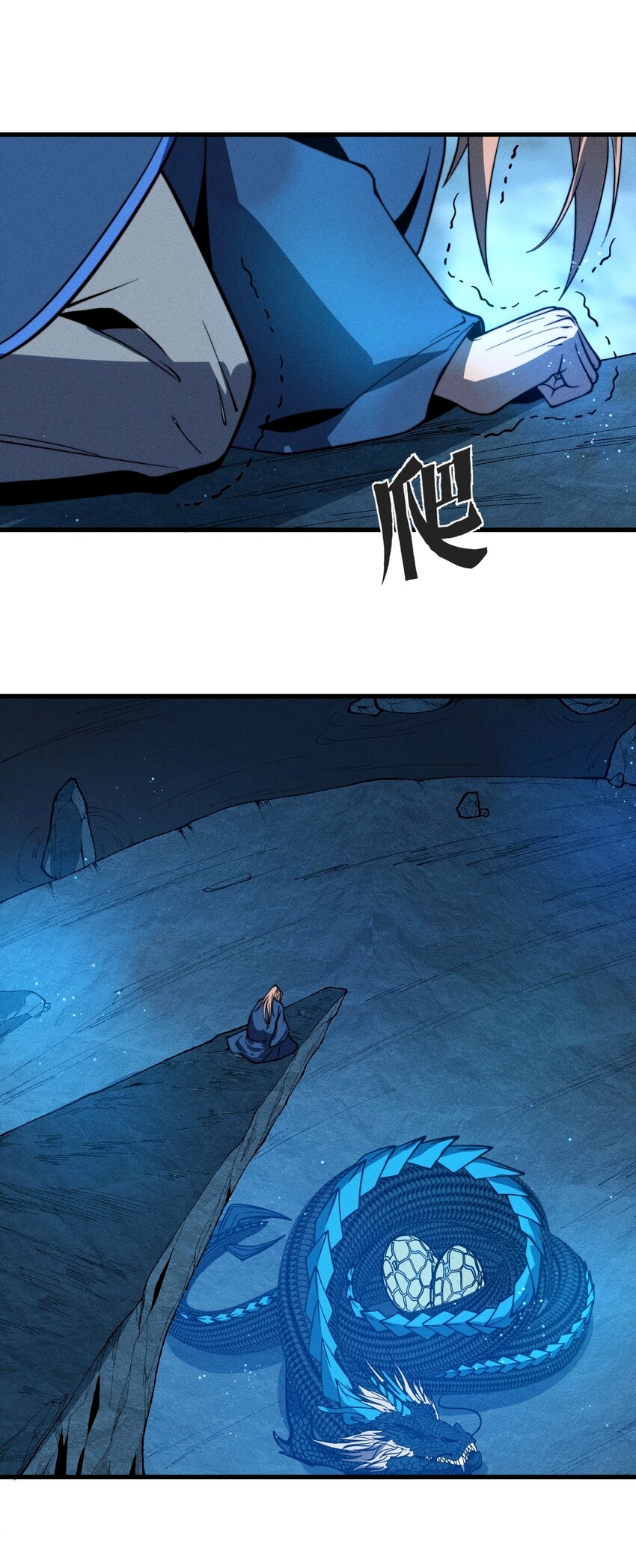 ระบบกลืนกินขั้นสุดยอด ตอนที่ 40 หน้า 24