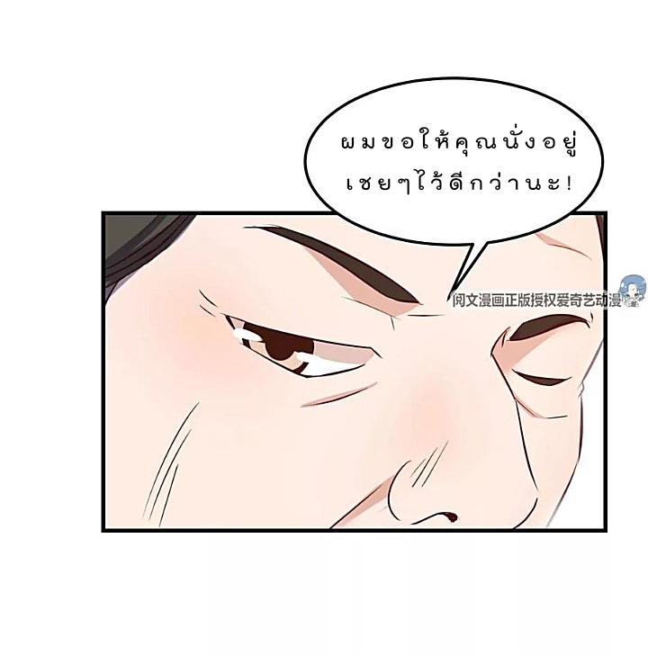 My sister is a famous star – พี่สาวฉันเป็นดาราดัง ตอนที่ 28 หน้า 33