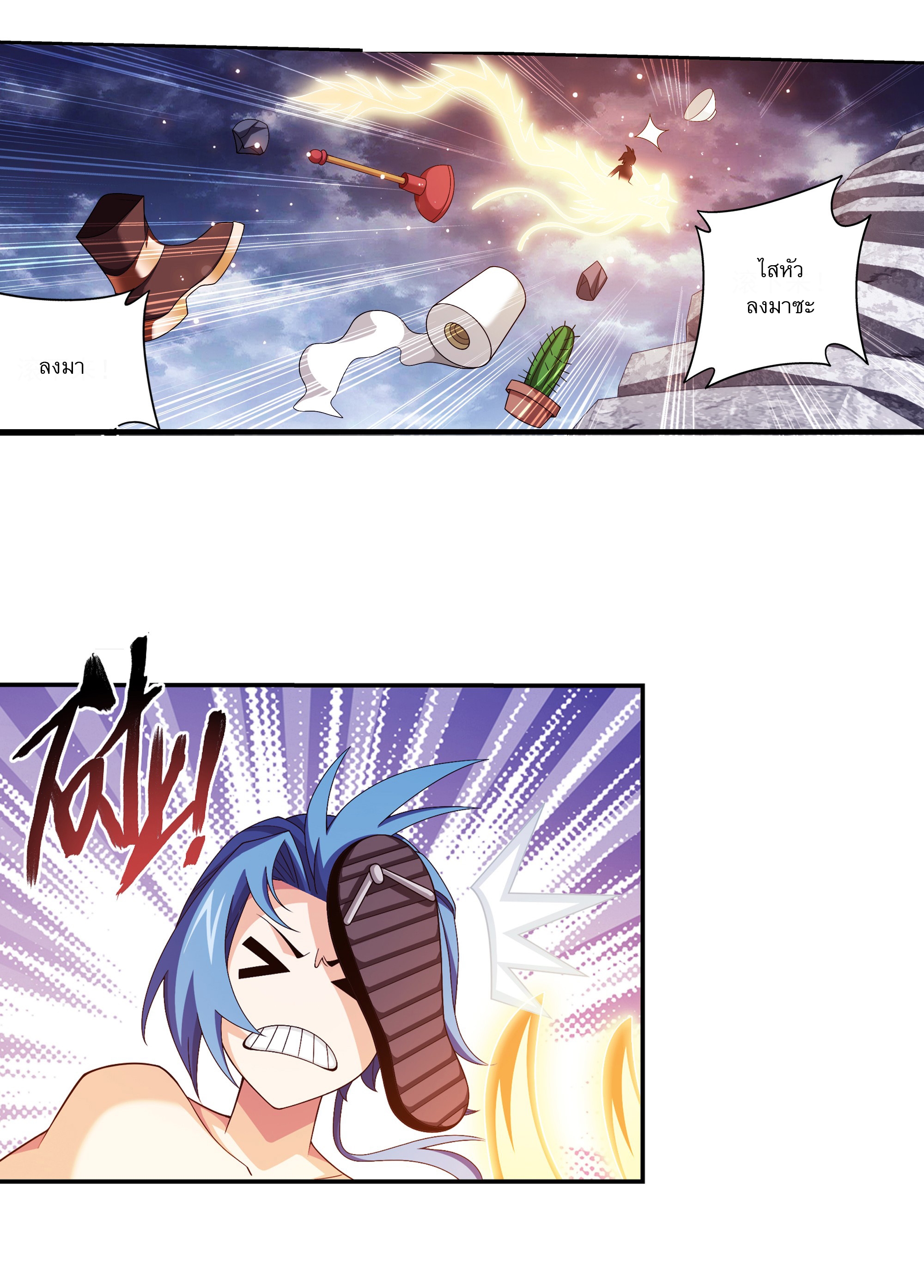 Da Zhu Zai ศึกปรมาจารย์สะท้านฟ้า (ชนจีน) ตอนที่ 282 หน้า 26