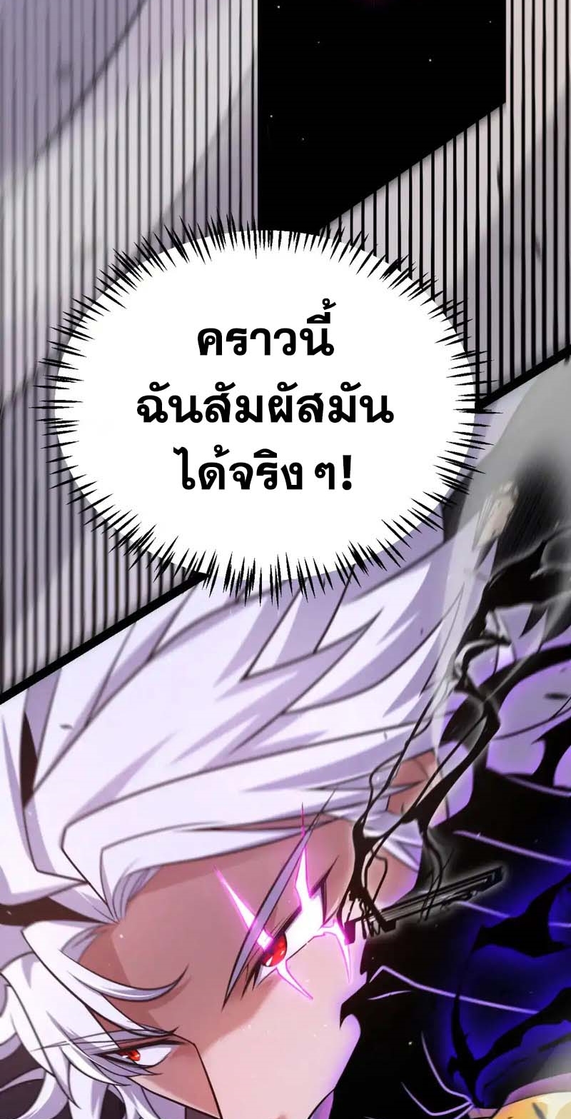 จอมโจรเงาแห่งแดนสวรรค์ ตอนที่ 2 หน้า 51