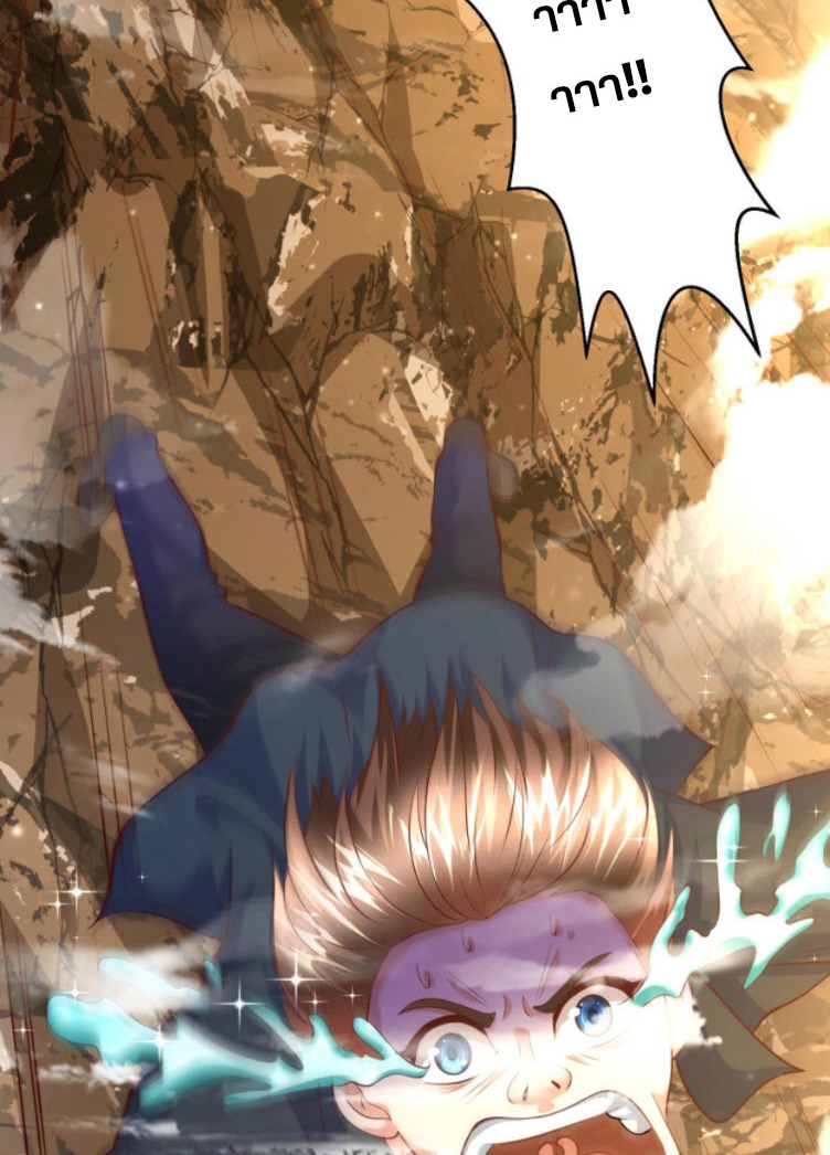 หมอเทพชนบท ตอนที่ 3 หน้า 45