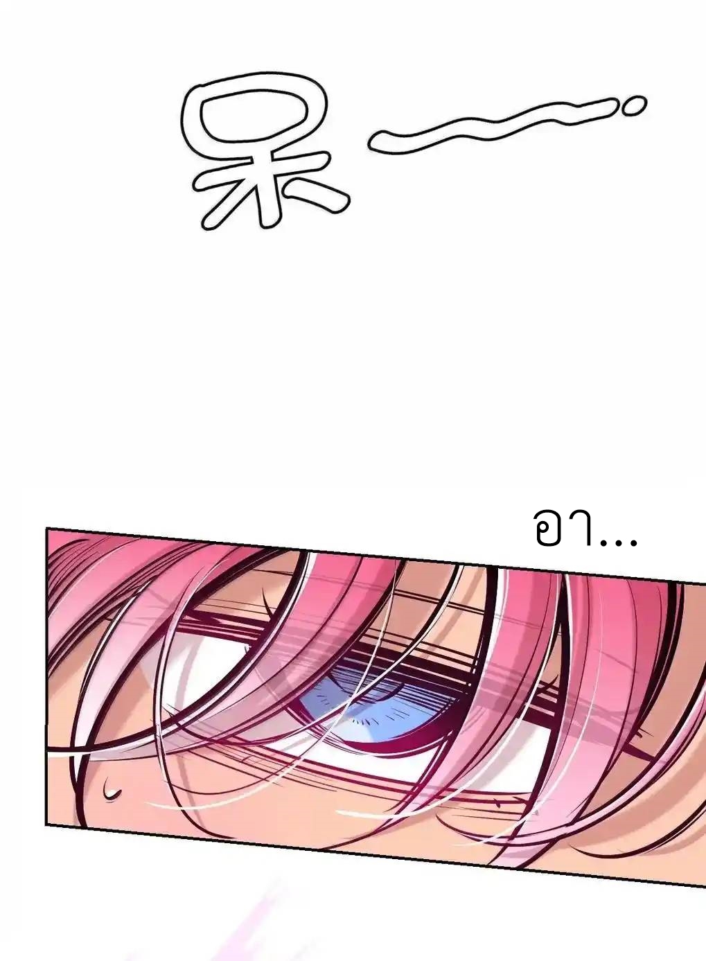 Demon x Angel can't get along! ตอนที่ 152 หน้า 61