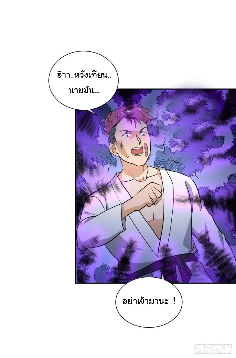 ระบบไลฟ์สด เจ้าพ่อสายเปย์ ตอนที่ 4 หน้า 25