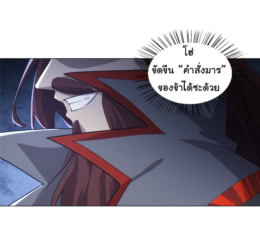 ข้าฝึกยุทธสายธรรมะในลัทธิมาร ตอนที่ 28 หน้า 10