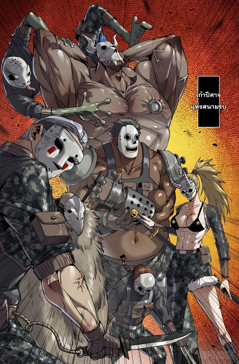 DaXiangWuXing (Taoist) ตอนที่ 1 หน้า 14