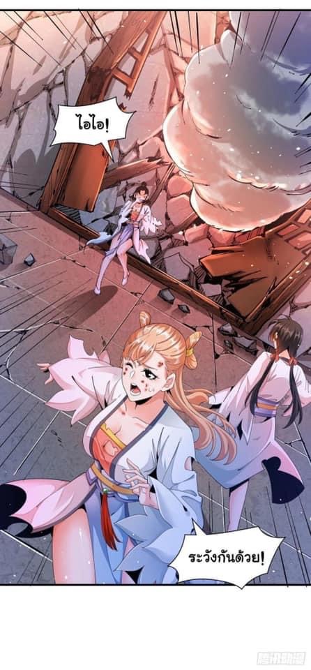 ระบบปลดล็อก มังกรทมิฬ  100,000 ปี ตอนที่ 7 หน้า 11