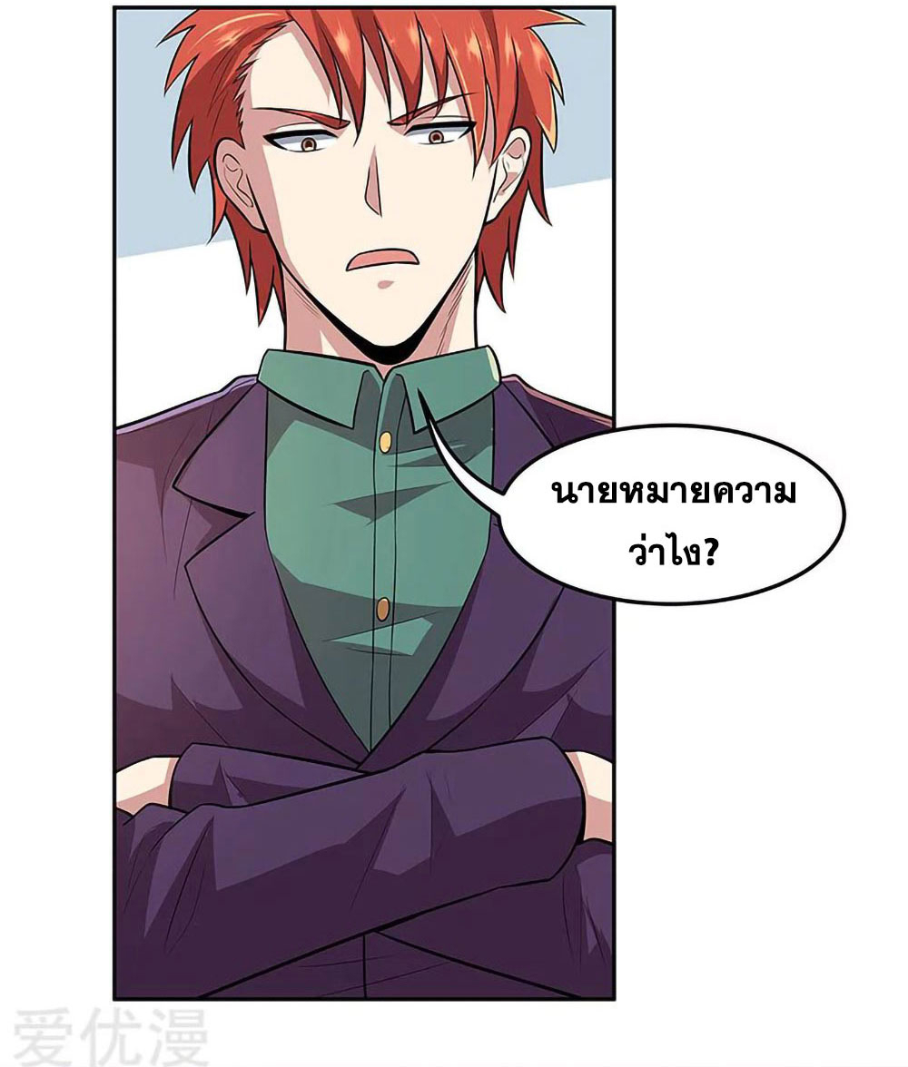 โครตเกรียนเซียนโอสด ตอนที่ 107 หน้า 4