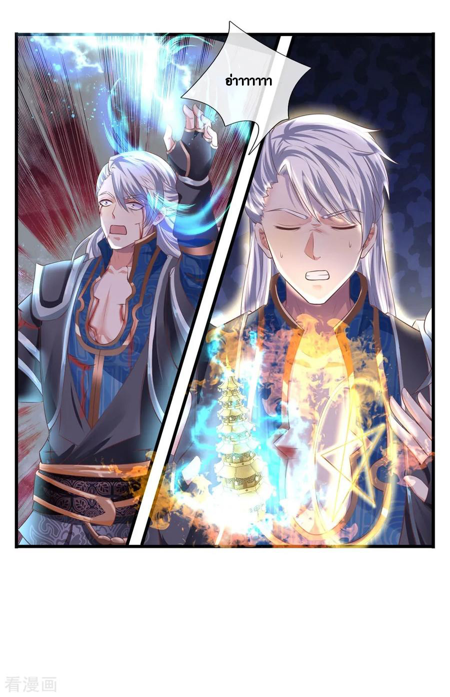 Shura Sword Sovereign ตอนที่ 52 หน้า 5