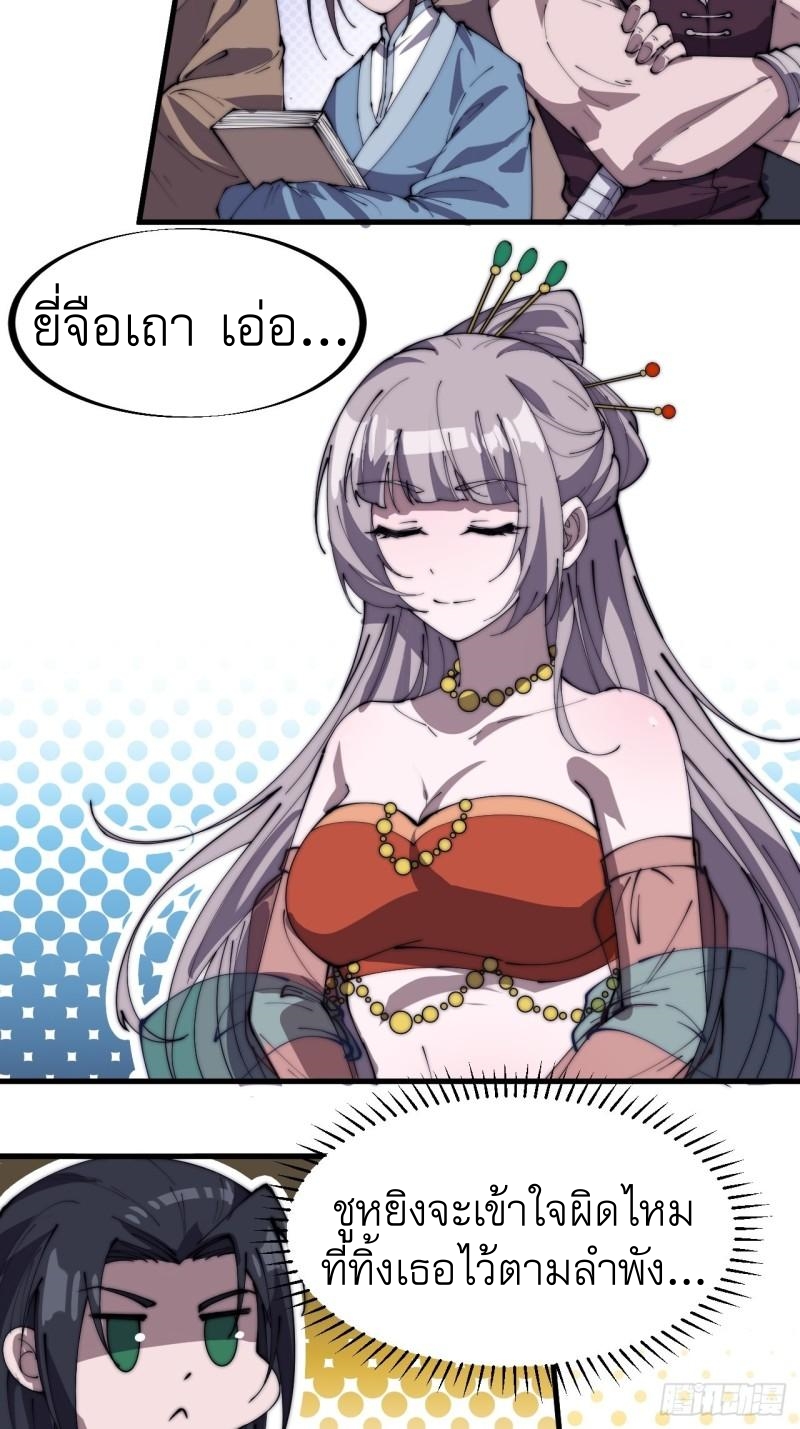 Starting a Mountain ตอนที่ 188 หน้า 4