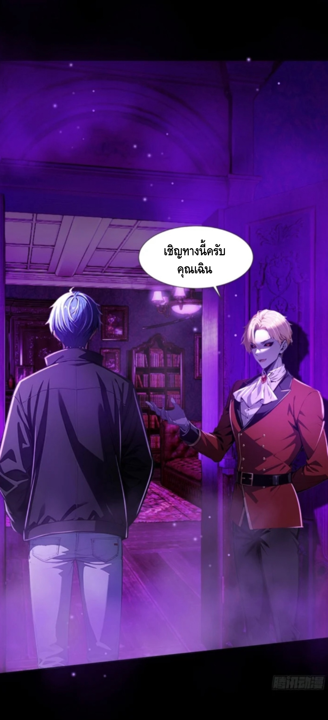 อาถรรพ์ฟื้นคืน : เริ่มต้นด้วยเงินผีหมื่นล้านล้าน ตอนที่ 13 หน้า 16