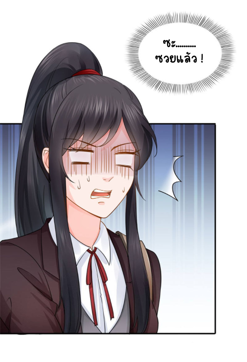 (ชนจีน)Perfect Secret Love The Bad New Wife Is a Little Sweet ตอนที่ 24 หน้า 39