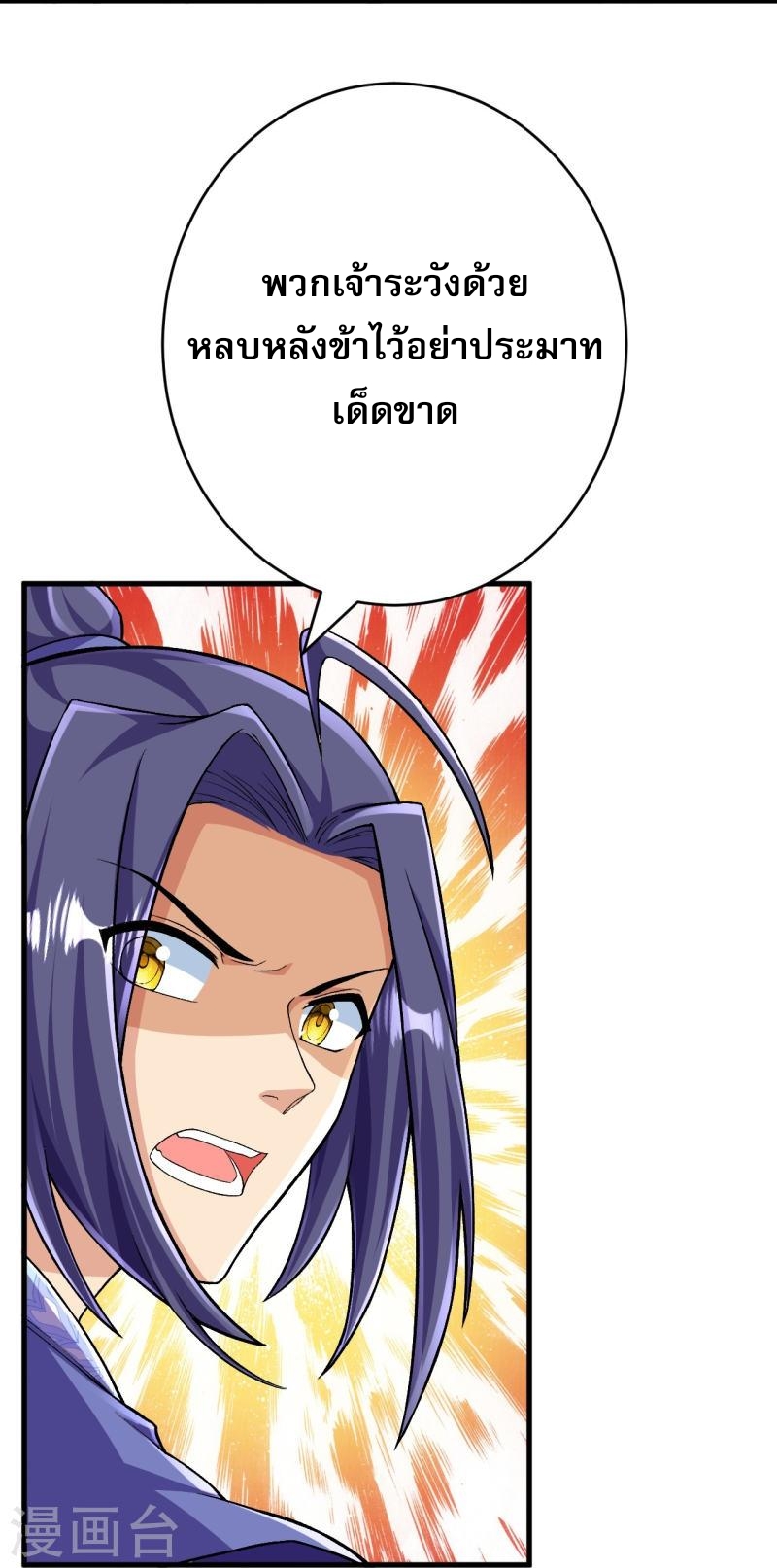 ผู้ขัดเกลาร่างกายที่แข็งแกร่งที่สุดในประวัติศาสตร์ ตอนที่ 132 หน้า 19