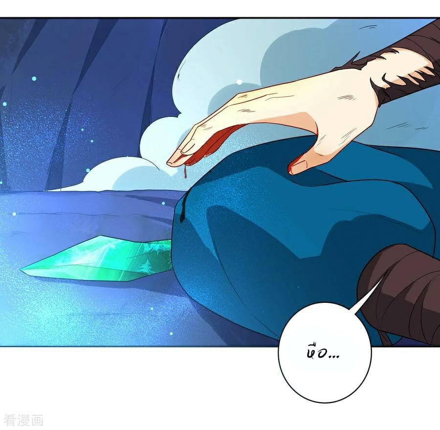 ข้ารับใช้ชั้นหนึ่ง ตอนที่ 21 หน้า 14