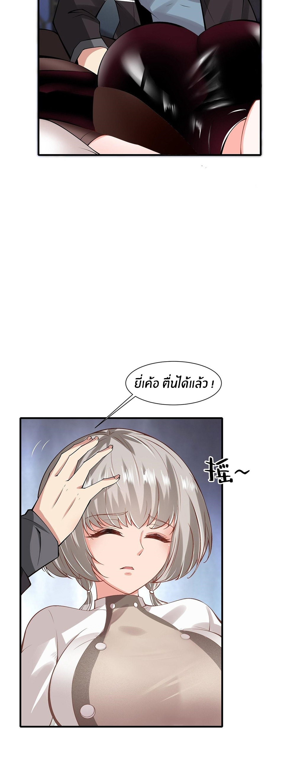 ขอล่ะอย่าเป็นที่ 1 เลย ตอนที่ 67 หน้า 12